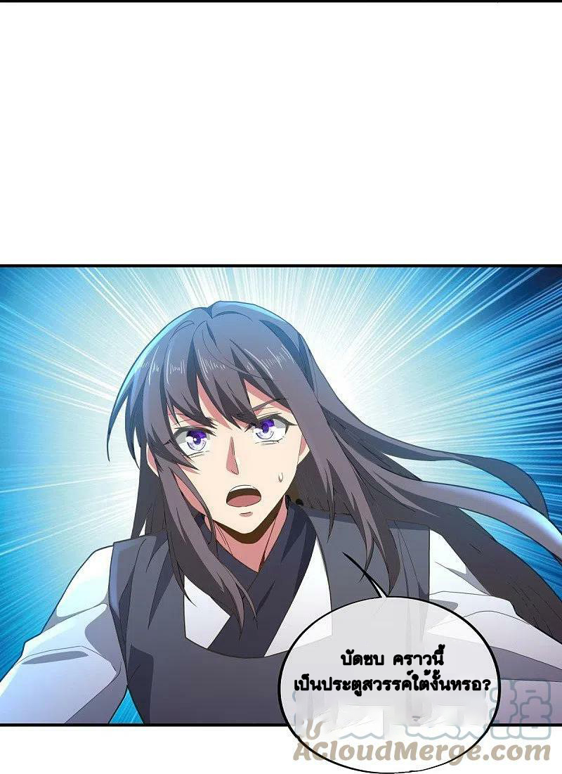 peerless battle spirit ตอนที่ 497 หน้า 19