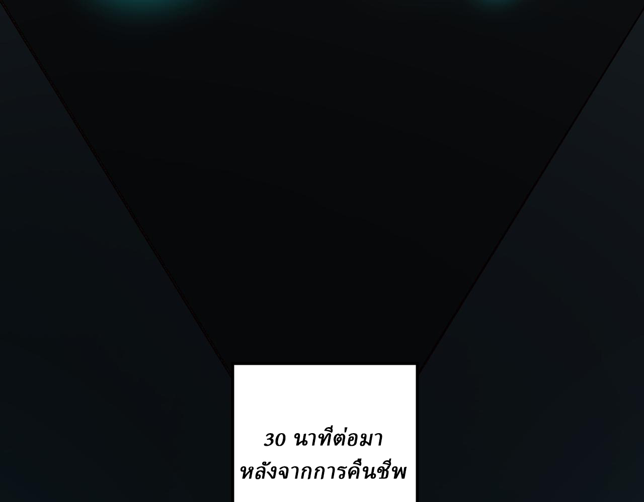 I created an Urban Legend ตอนที่ 23 หน้า 64