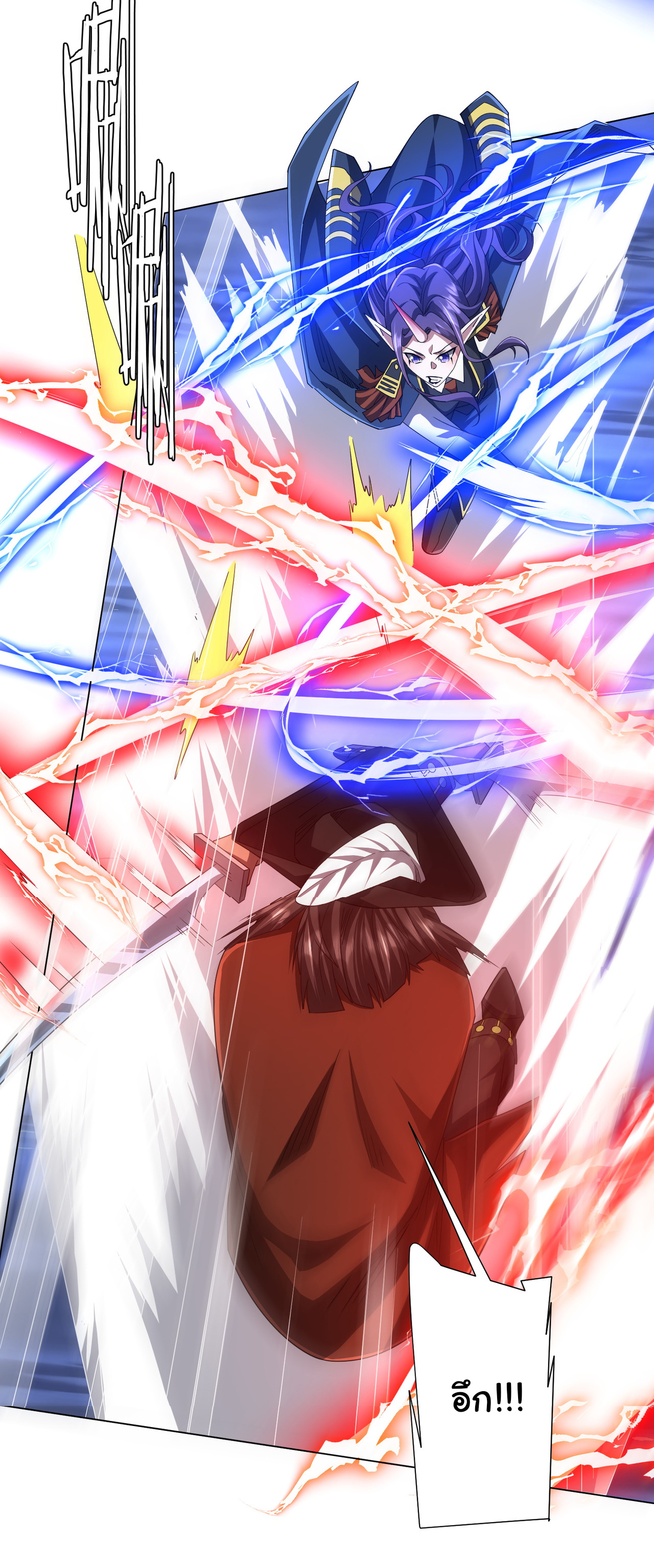 Start with trillions of coins ตอนที่ 117 หน้า 18