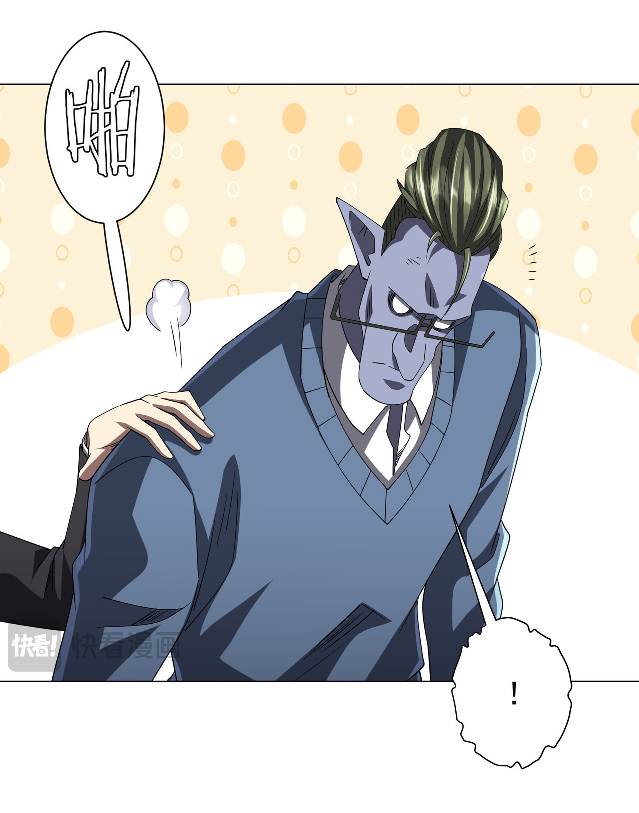 Start with trillions of coins ตอนที่ 98 หน้า 45