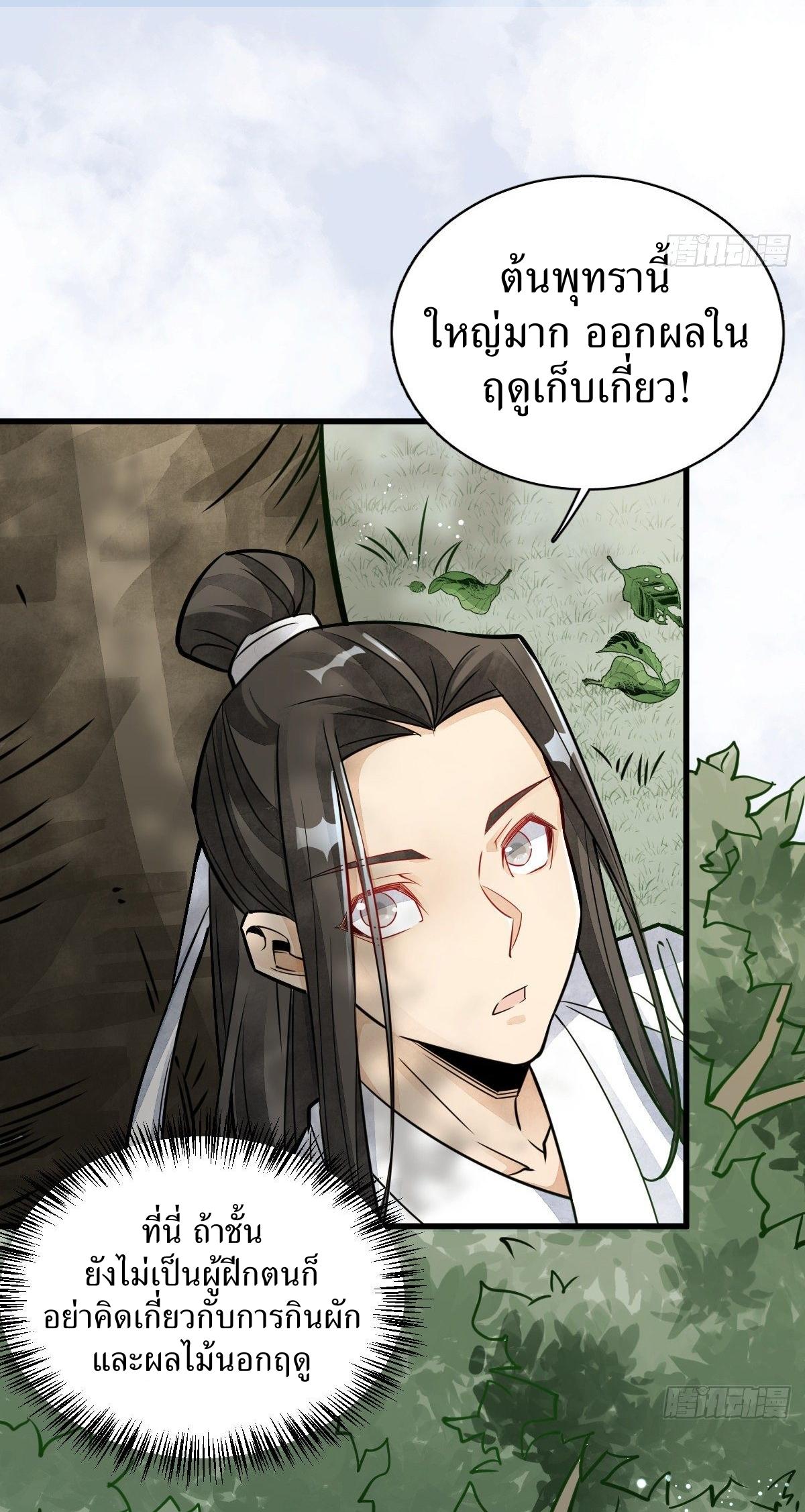 Lan Ke Qi Yuan ตอนที่ 16 หน้า 34