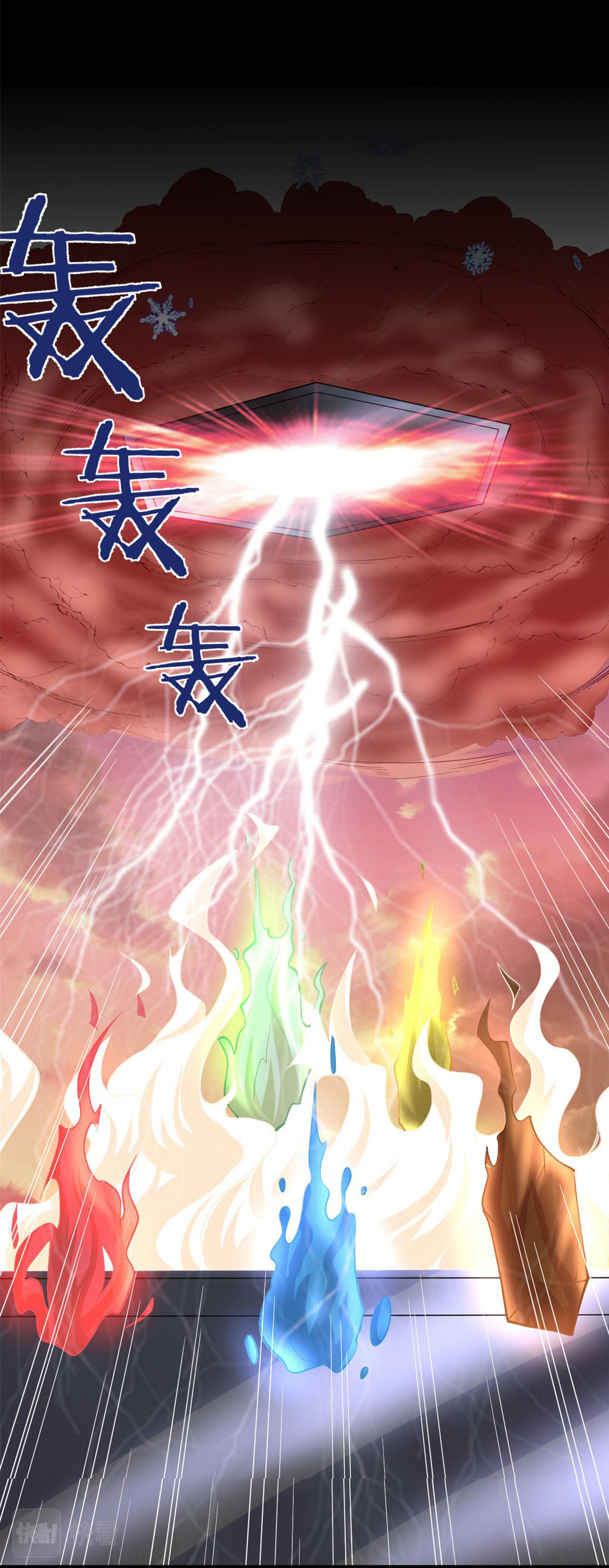 I might be a fake fairy ตอนที่ 266 หน้า 12