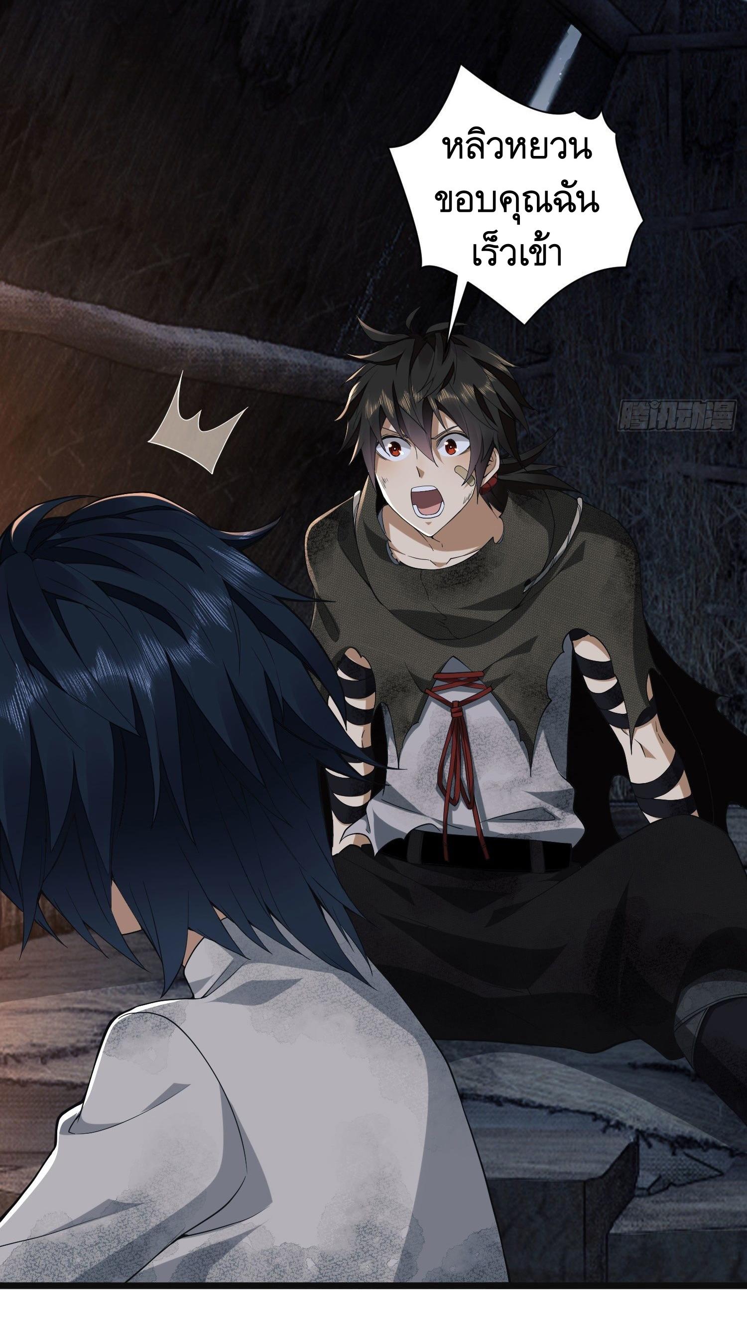 THE FIRST ORDER ตอนที่ 7 หน้า 8