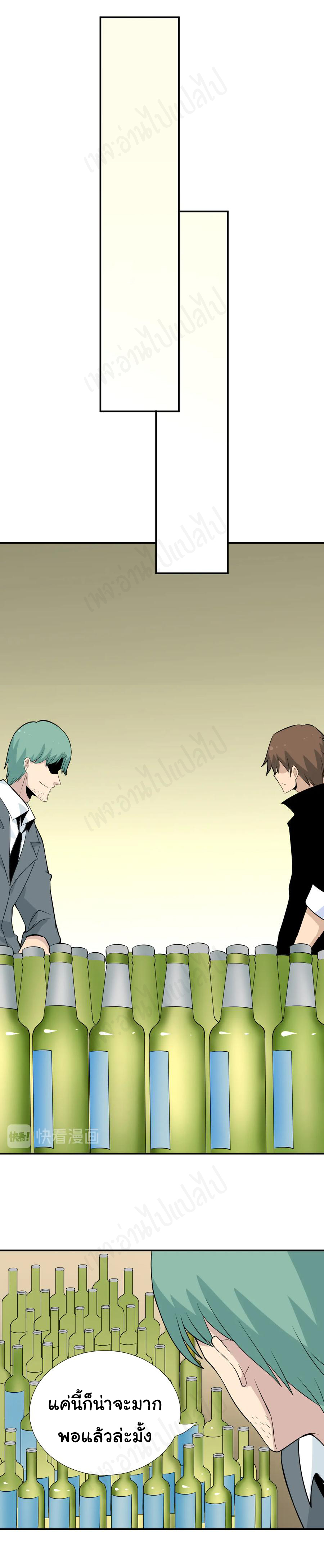 Sanjie Taobao Store ระบบร้านค้าเทพเจ้า ตอนที่ 187 หน้า 26