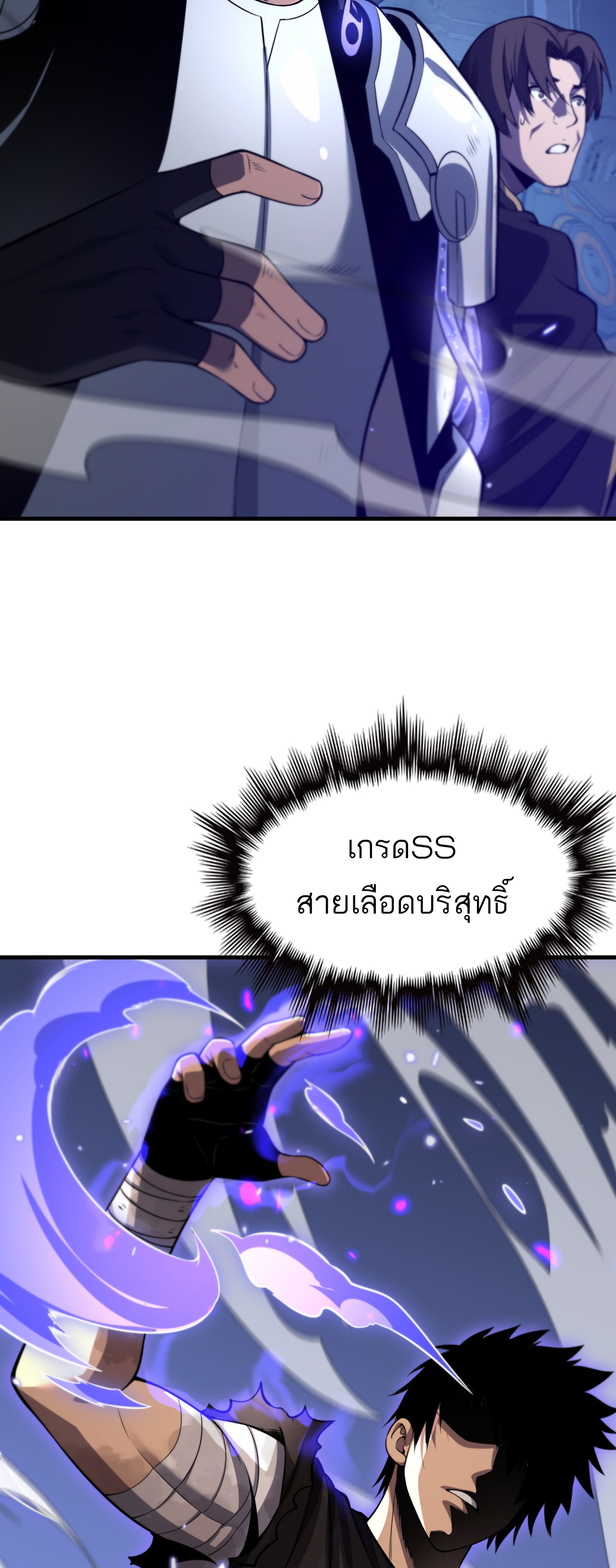 ระบบดาบพระเจ้าวันสิ้นโลก Doomsday Sword God ตอนที่ 2 หน้า 54
