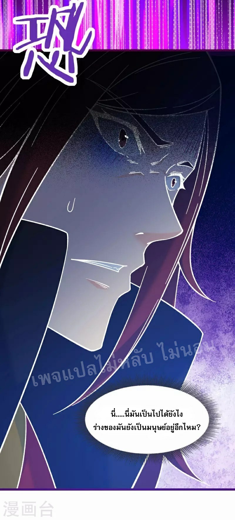 ฮาเร็มของข้ามีแต่ลูกศิษย์หญิงทั้งนั้น ตอนที่ 44 หน้า 5