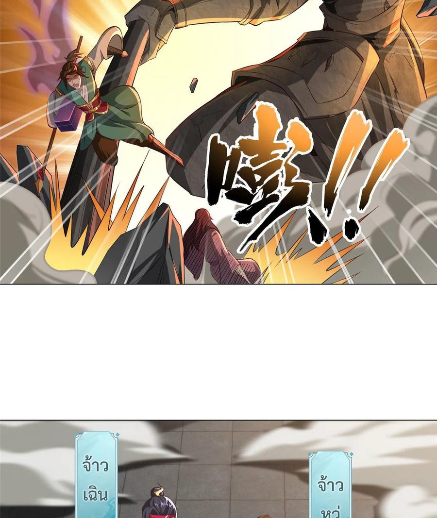 (ชนจีน) Dragon Master (จูหมิง นักรบเซียนมังกร) ตอนที่ 80 หน้า 7