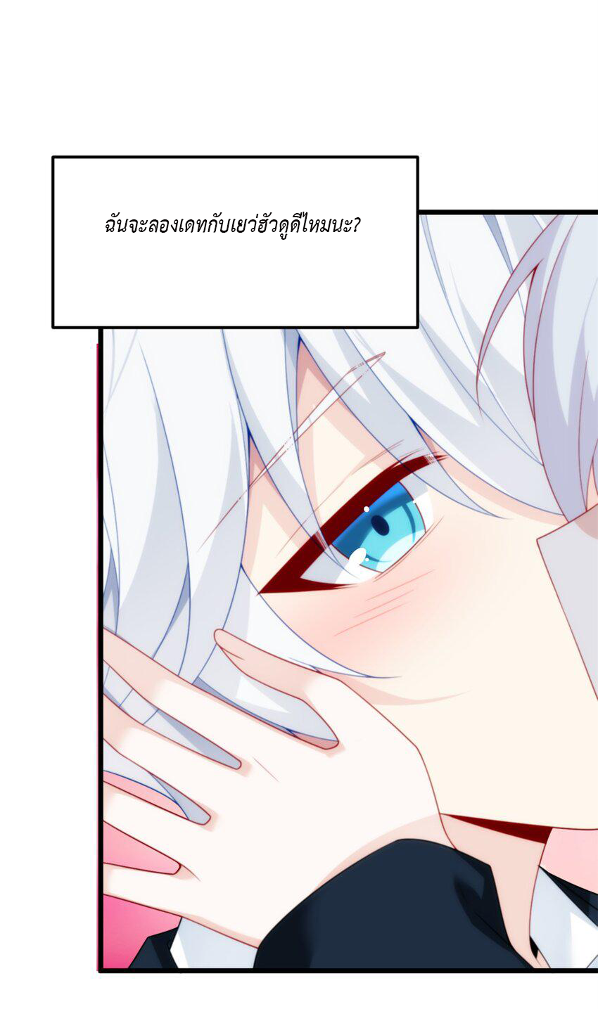 i eat soft rice in another world ตอนที่ 20 หน้า 7
