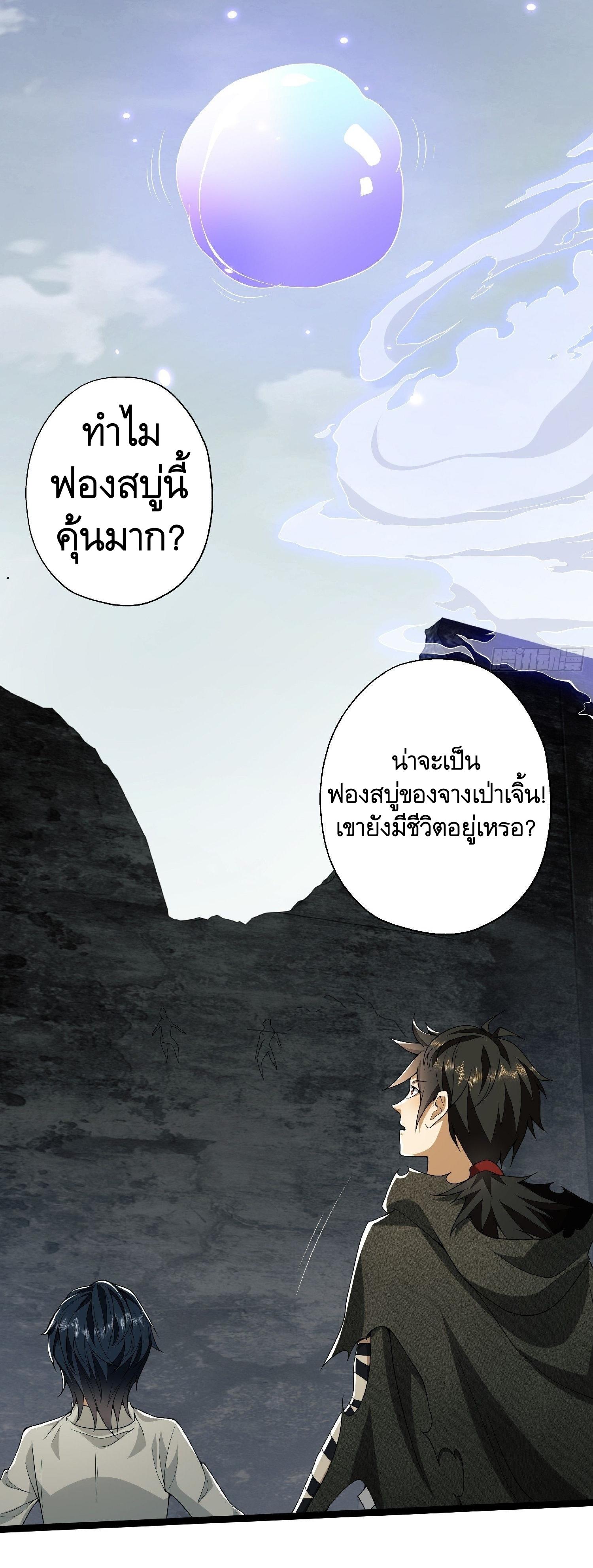 THE FIRST ORDER ตอนที่ 52 หน้า 11