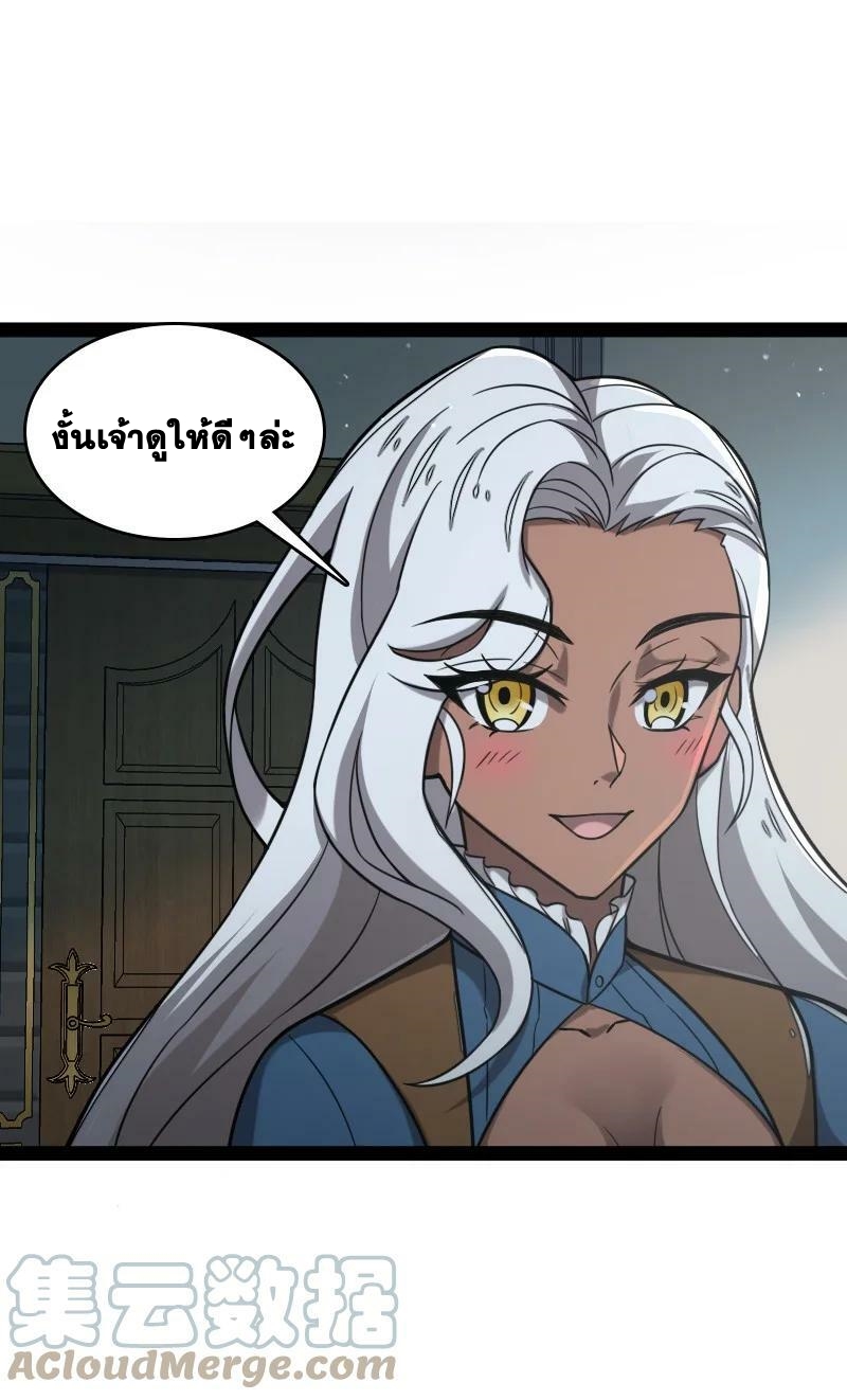 ชีวิตอันสันโดษของจักพรรดิ์หลินเกอ ตอนที่ 225 หน้า 49