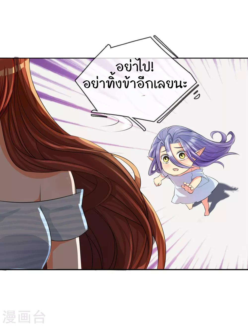 รักสุดใจของนายเย็นชา ตอนที่ 4 หน้า 3