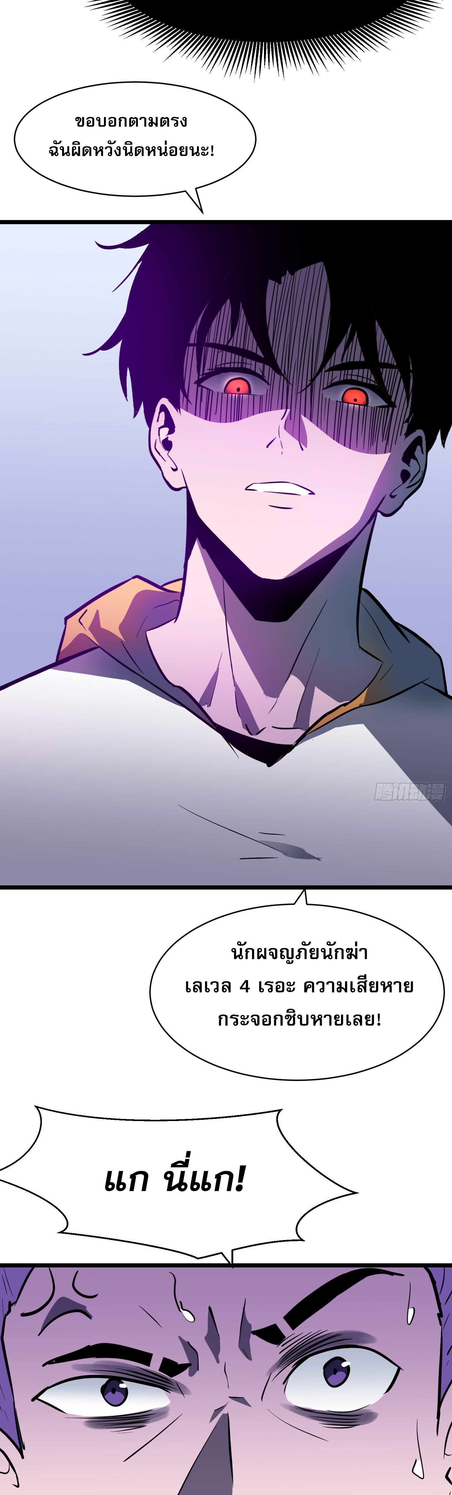 [ชนจีน]จอมมารหย่งชิง ตอนที่ 8 หน้า 5