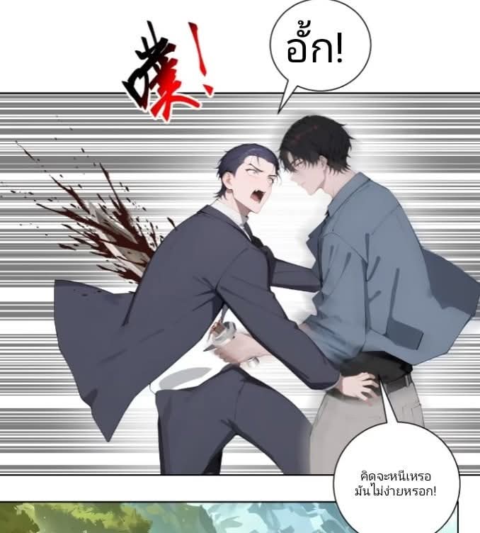 ถึงข้าจะแค่ขั้นสร้างรากฐาน แต่ข้าก็เทพ ( อัพตอนใหม่ทุกวัน เสาร์ ) กลุ่มชนแล้ว ตอนที่ 10 หน้า 27