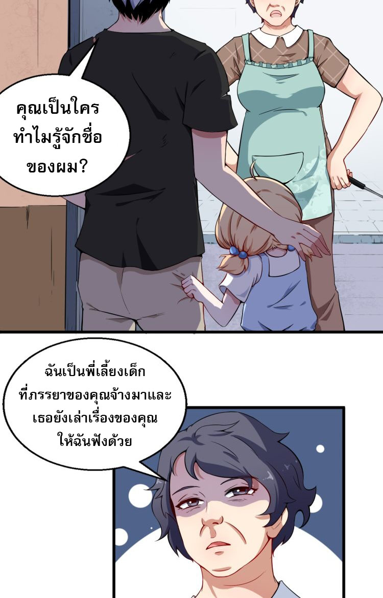 ป่ะป๋าหนูเป็นราชาปีศาจ ตอนที่ 1 หน้า 47