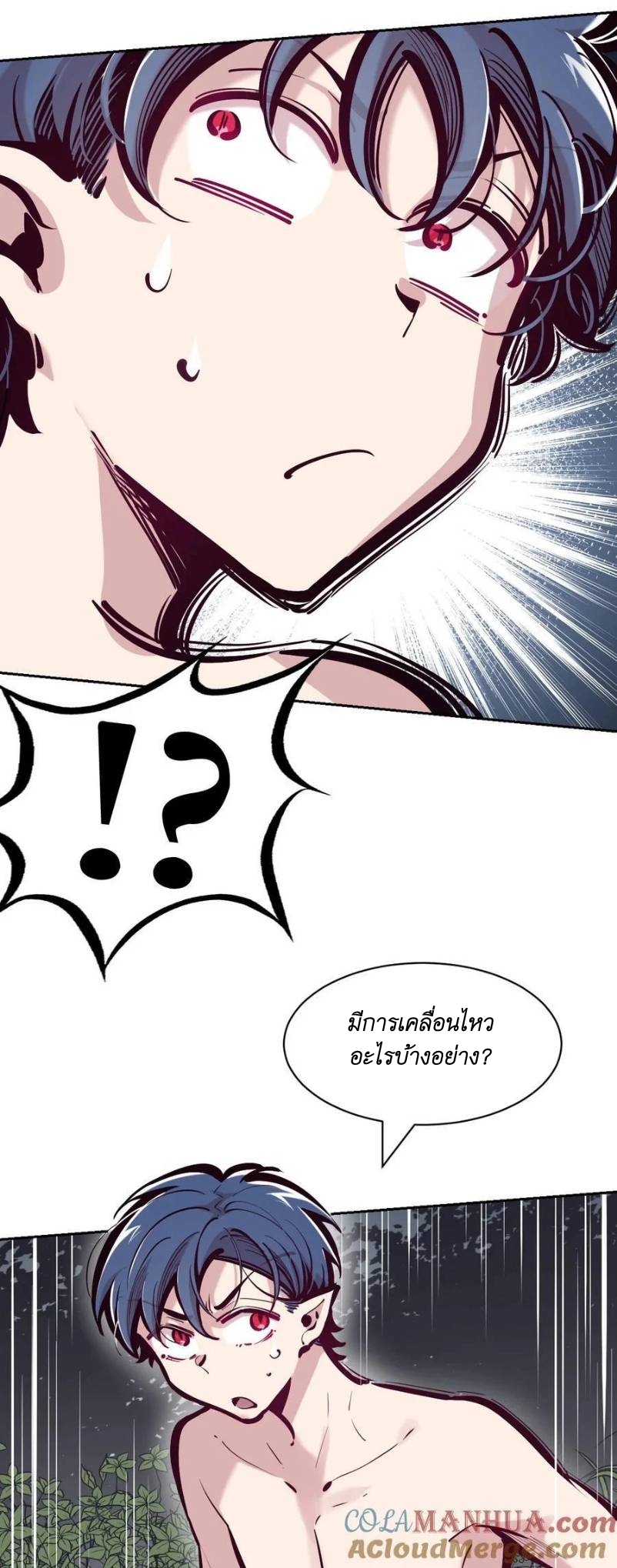 Demon x Angel can't get along! ตอนที่ 116 หน้า 13