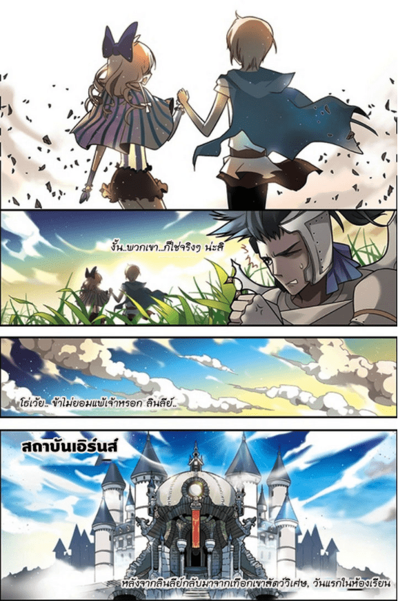 จิตสังหารเลือดมังกร ตอนที่ 49 หน้า 10