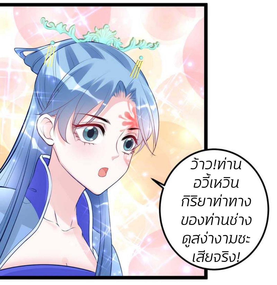 คุณหนูใหญ่แพทย์พิษมรณะ ตอนที่ 55 หน้า 12