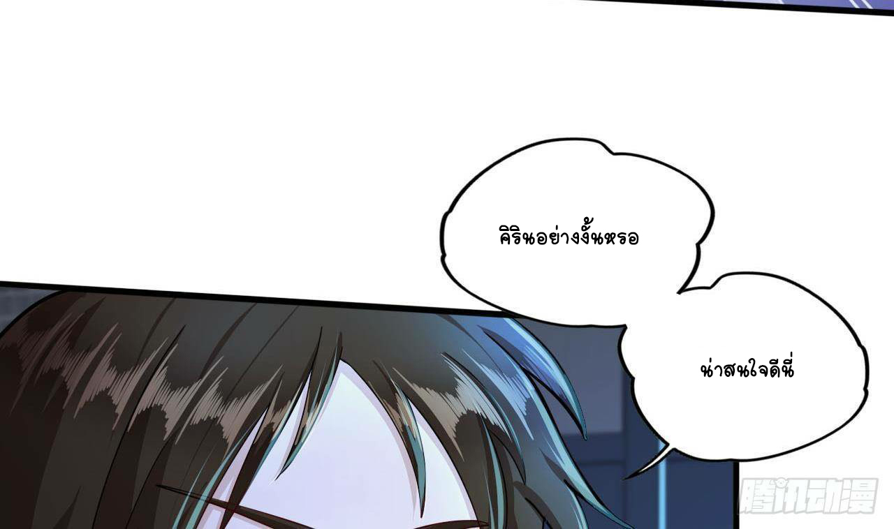 อยู่ดีๆโลกของผมก็เต็มไปด้วยสิ่งลึกลับ ตอนที่ 12 หน้า 11