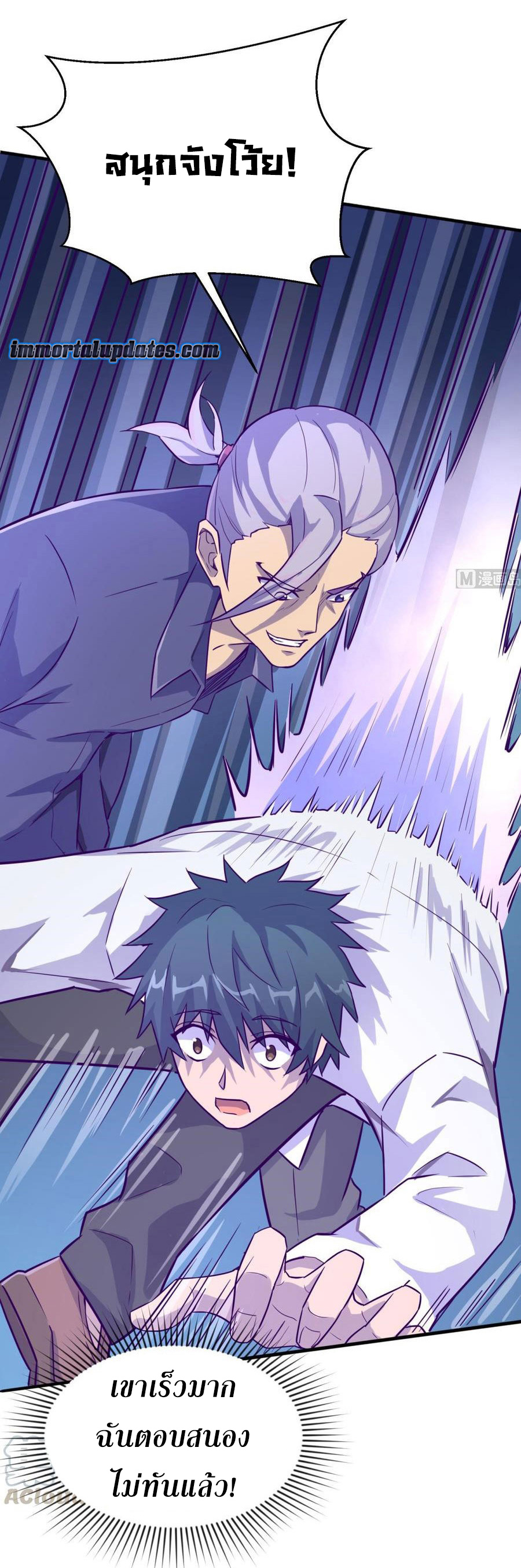 เทพเซียนหมอ ของยัยเทพธิดา ตอนที่ 28 หน้า 5