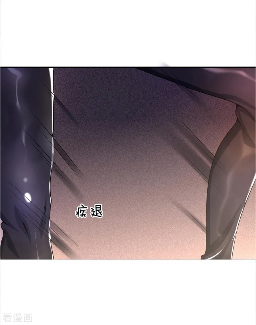 มหาเทพเซียนหมอ ตอนที่ 27 หน้า 14