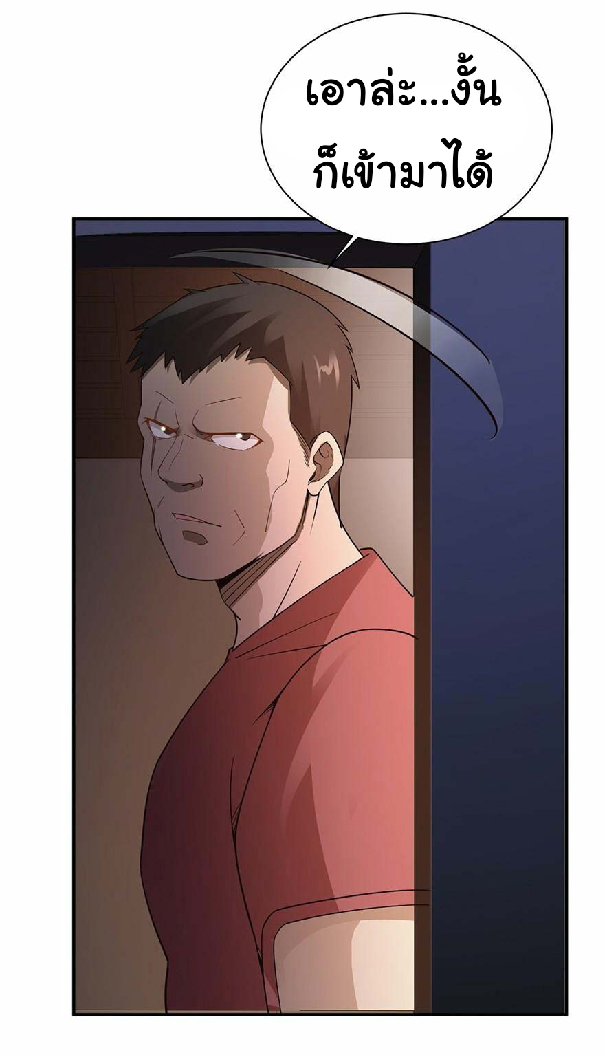 ยัยผู้หญิงคนนี้ ก็คือแฟนสาวของผม ตอนที่ 45 หน้า 7