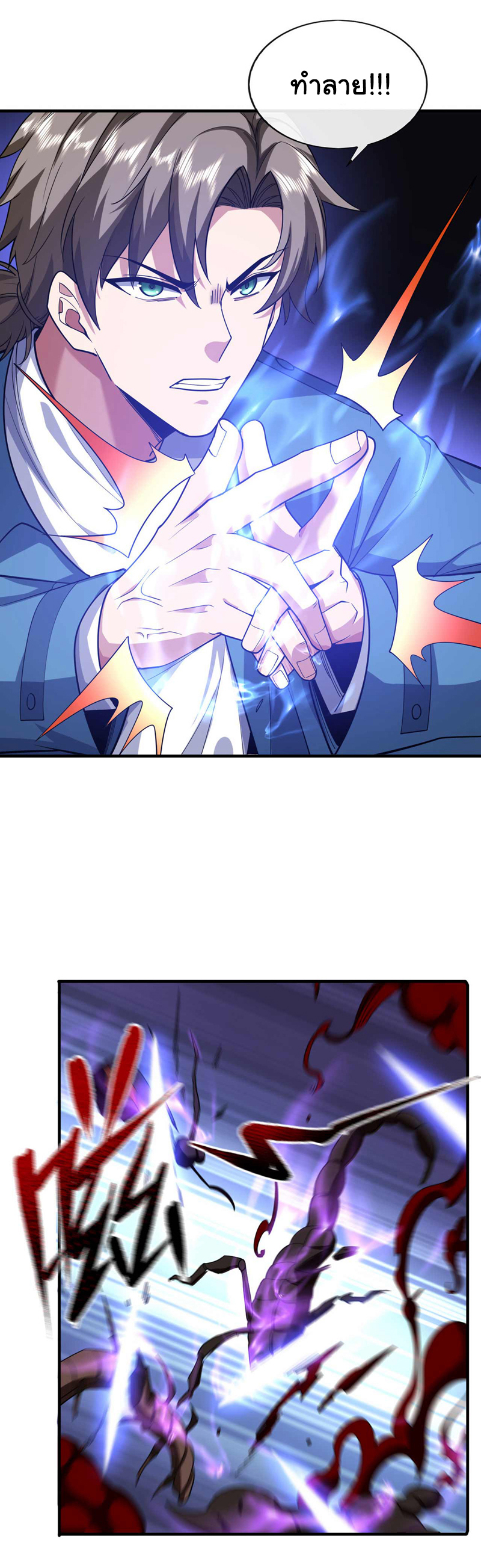 Chu Chen, the trash son-in-law ตอนที่ 62 หน้า 18