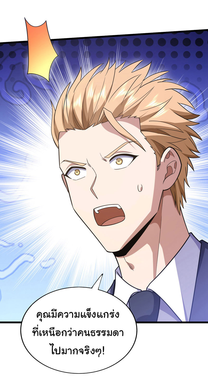 Chu Chen, the trash son-in-law ตอนที่ 97 หน้า 17