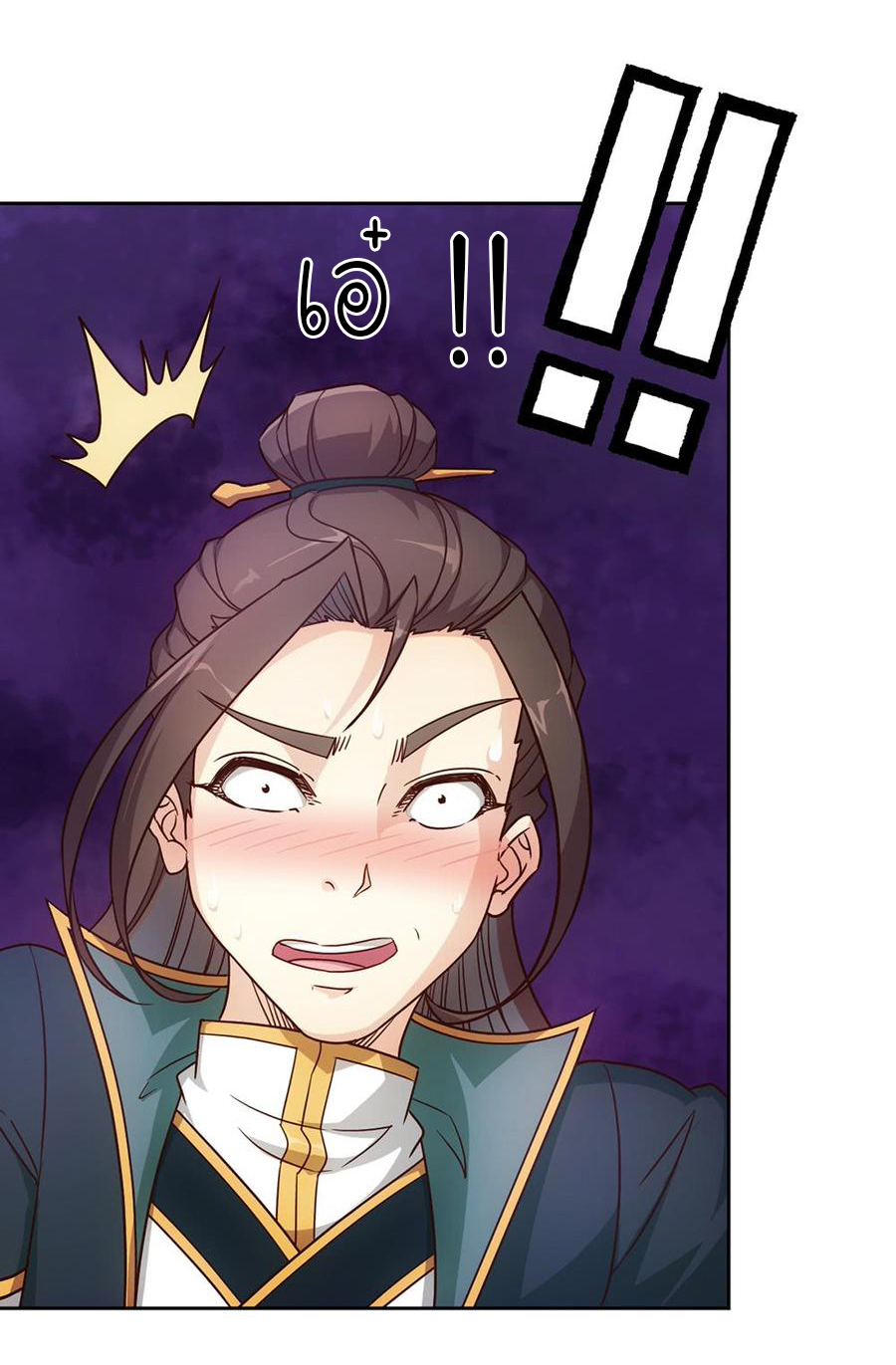 เทพเจ้าหงส์สวรรค์ ตอนที่ 26 หน้า 26