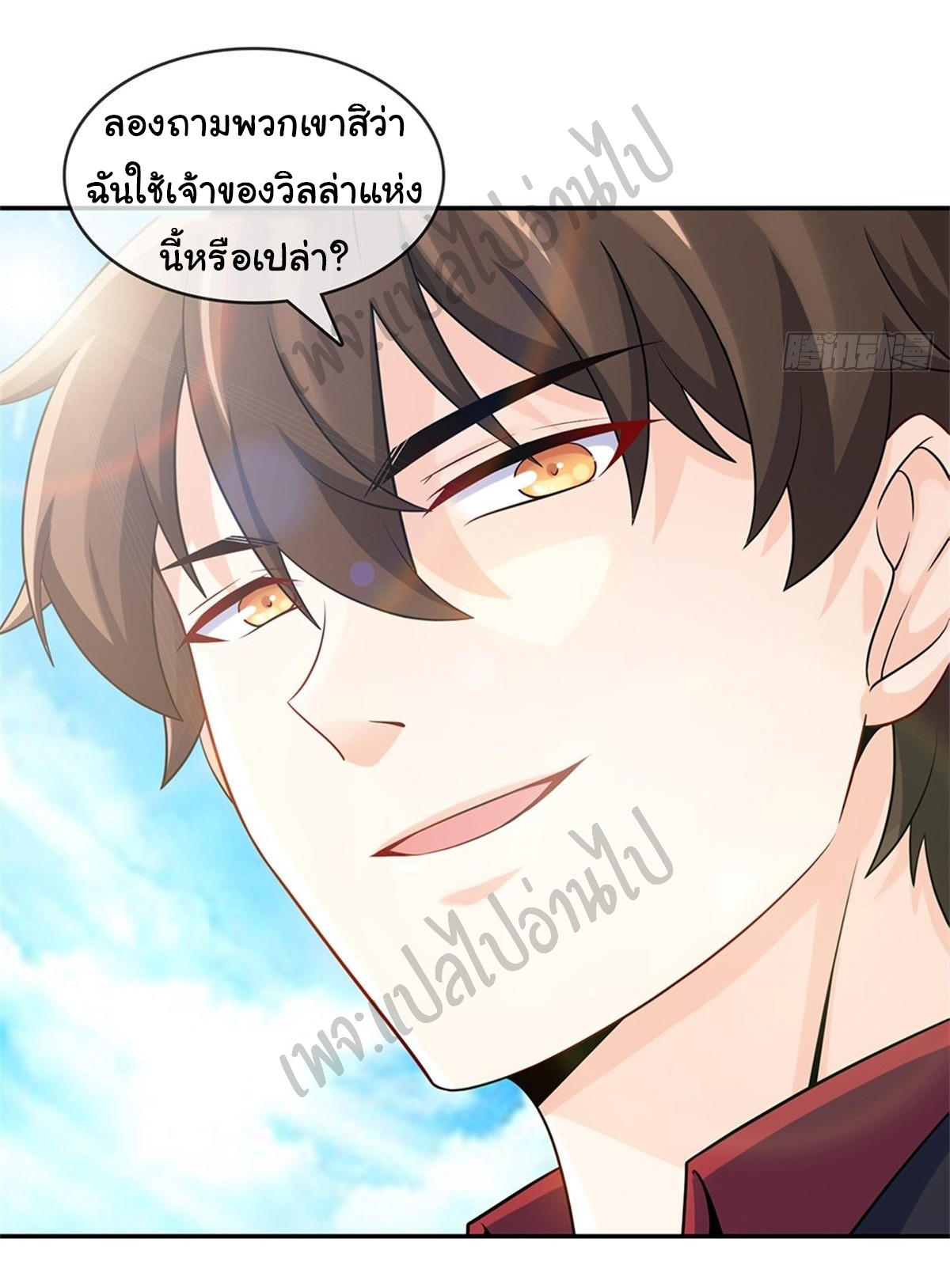 ฉันนี่แหละ "หานซานเฉียน" ตอนที่ 34 หน้า 22