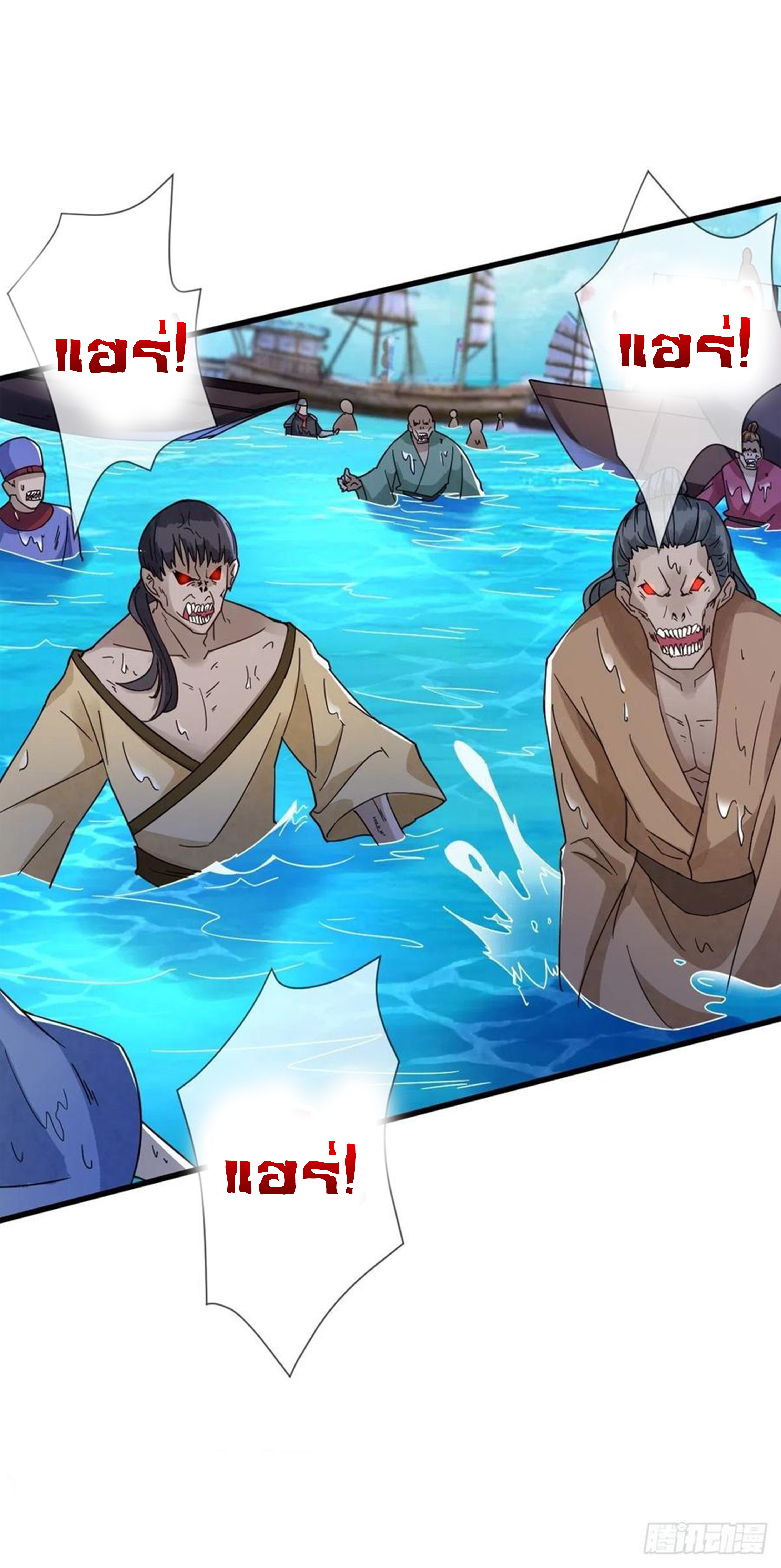 จักรพรรดินีสงคราม เกิดใหม่ในโลกซอมบี้ (Empress of the last days) จบ ตอนที่ 31 หน้า 4