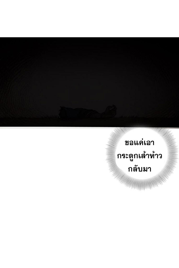 มหาสงครามพันปี ตอนที่ 4 หน้า 7