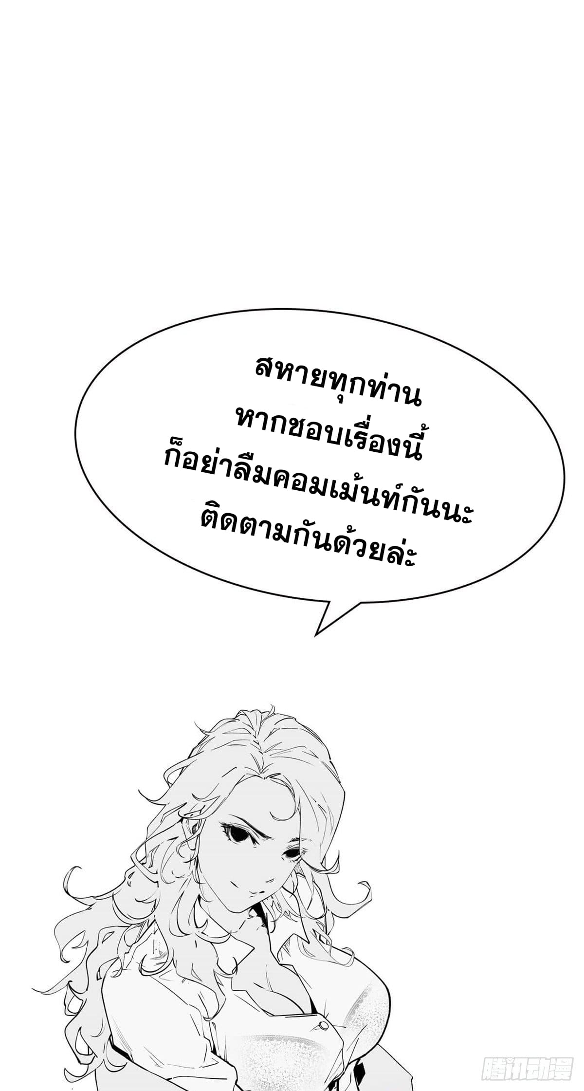 ระบบสุ่มดวงชะตา(ทันจีน) ตอนที่ 36 หน้า 46