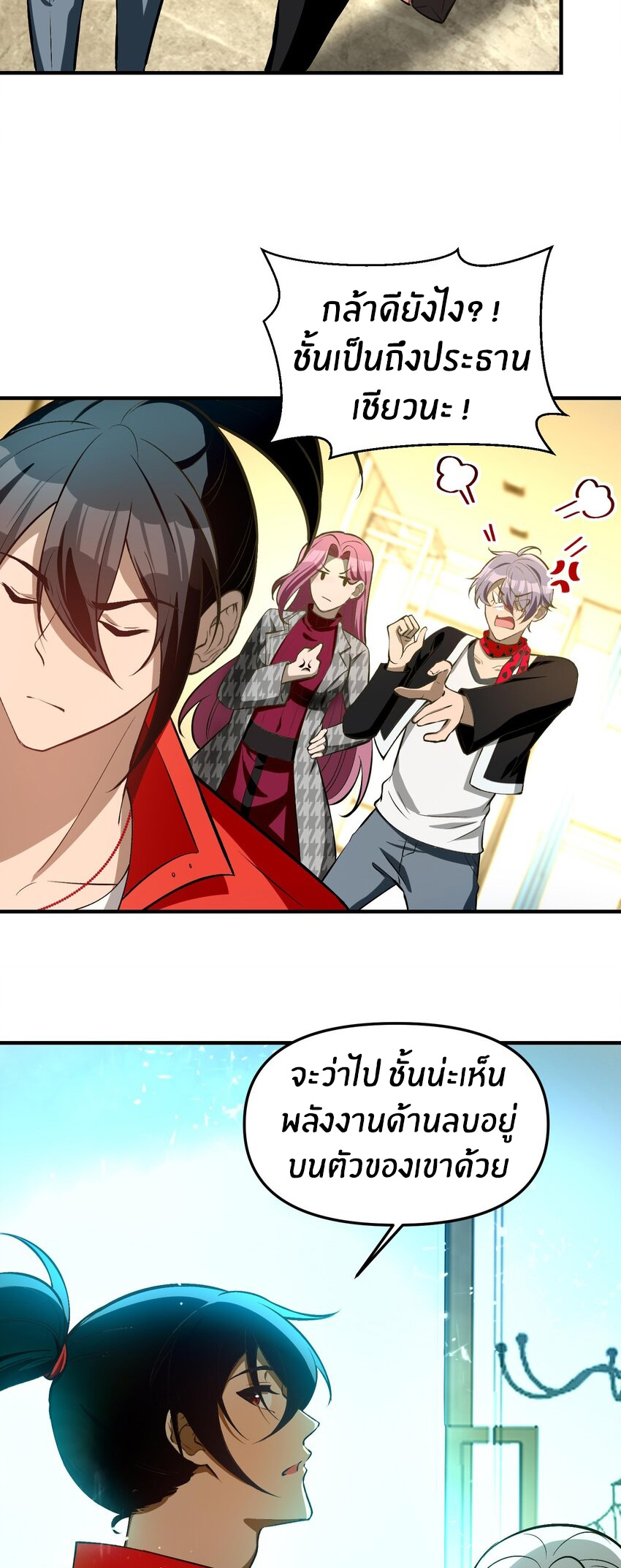 During the live broadcast, I proposed to the female ghost - she really agreed?! ตอนที่ 28 หน้า 50