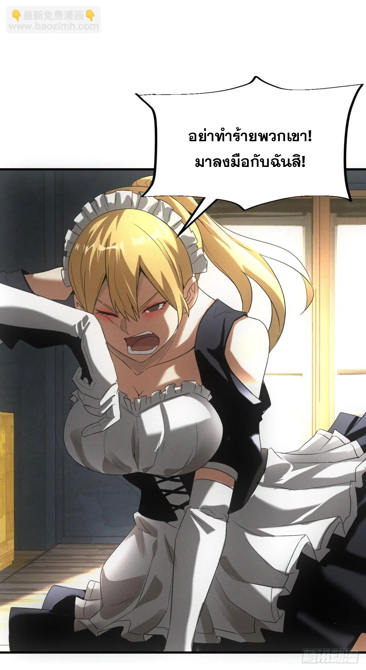 ผมมาเปิดร้านแผงลอยในวันสิ้นโลก ตอนที่ 7 หน้า 9