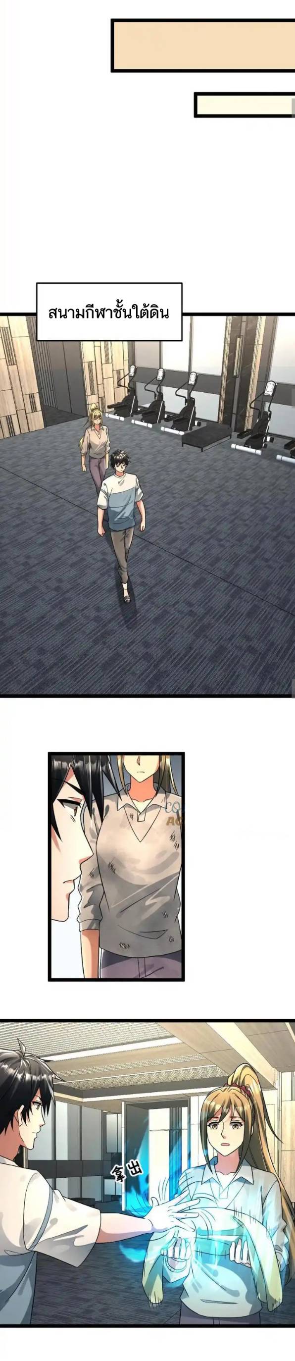 Freezing the World：I Built a Doomsday Safehouse ตอนที่ 219 หน้า 5