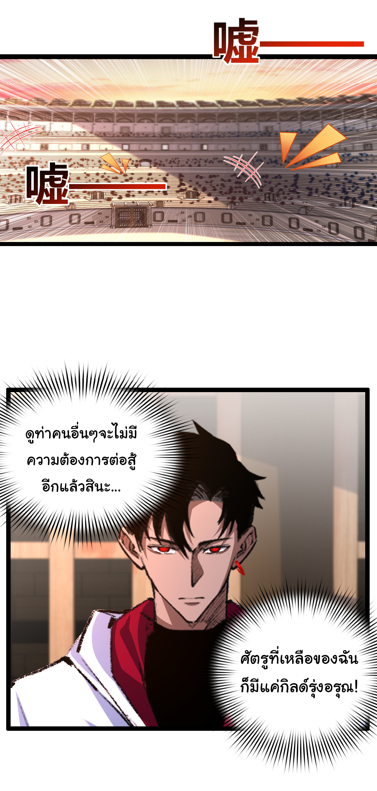 I'm the boss in Magic Moon ตอนที่ 42 หน้า 20