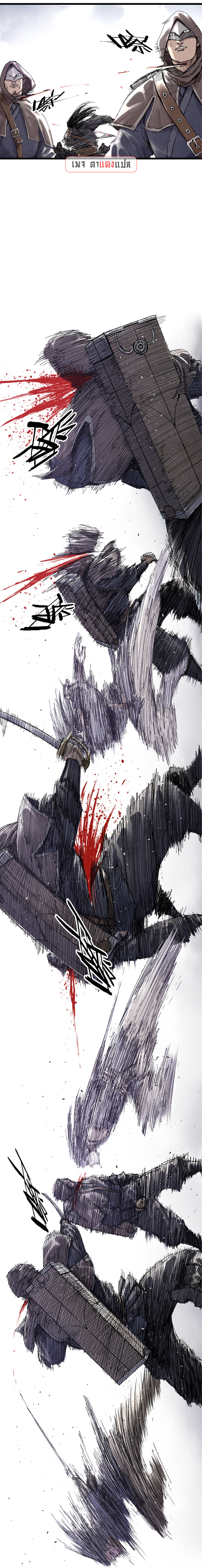 Lu Bu’s life story ตอนที่ 81 หน้า 19