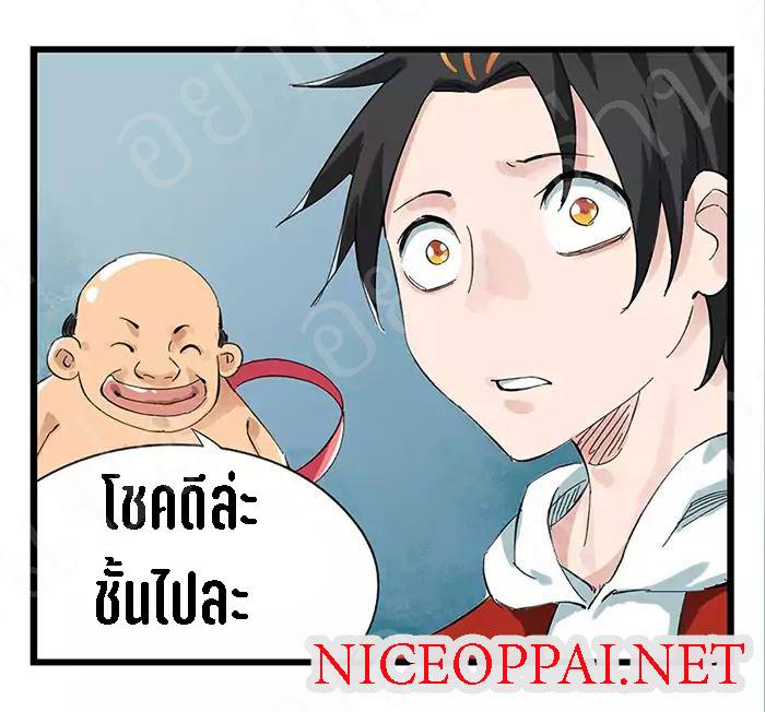 หอคอยสู่สวรรค์ ตอนที่ 22 หน้า 2