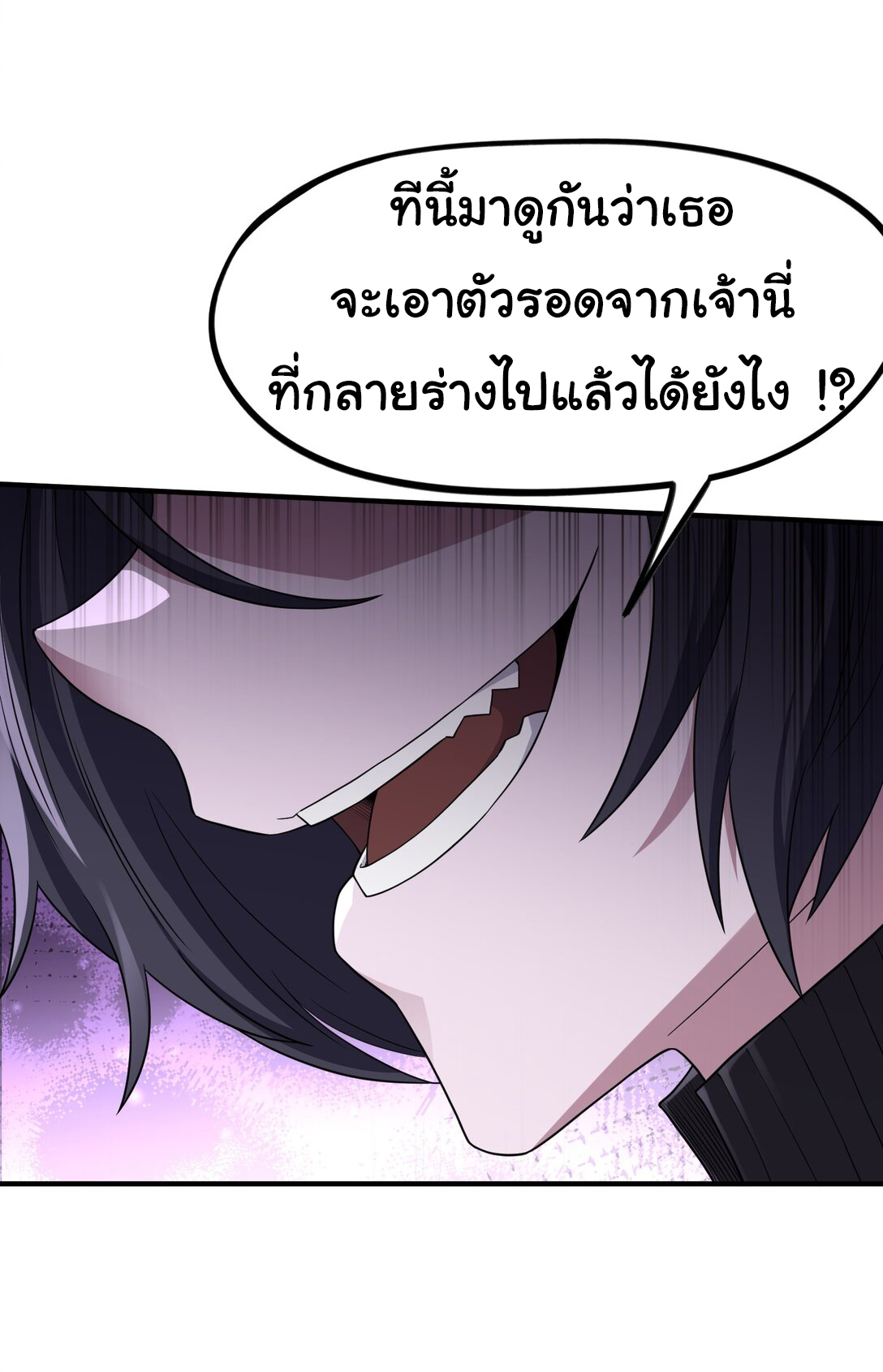 อัจฉริยะสุดชั่วร้ายสายแปรธาตุ ตอนที่ 11 หน้า 19