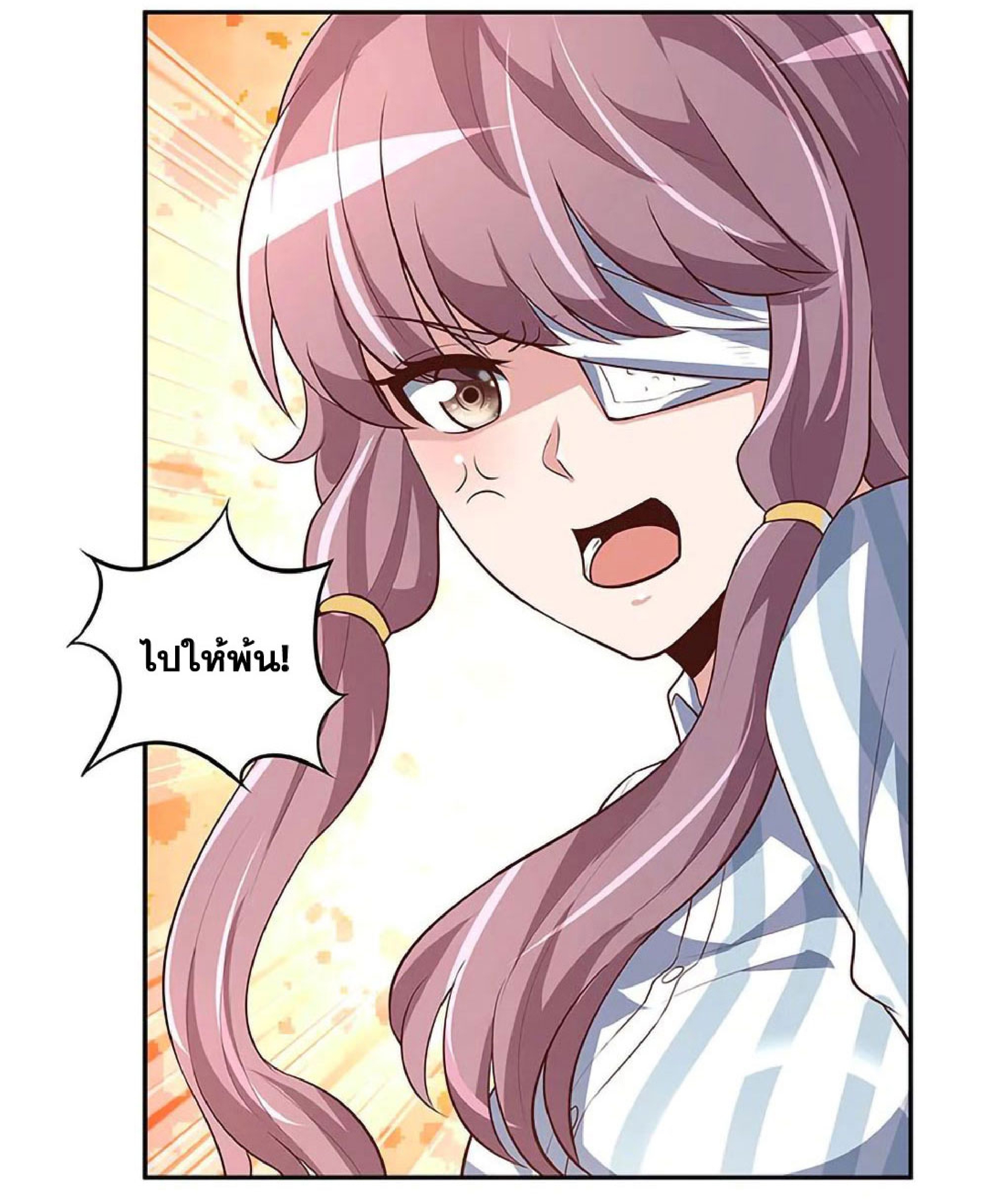 โครตเกรียนเซียนโอสด ตอนที่ 117 หน้า 19