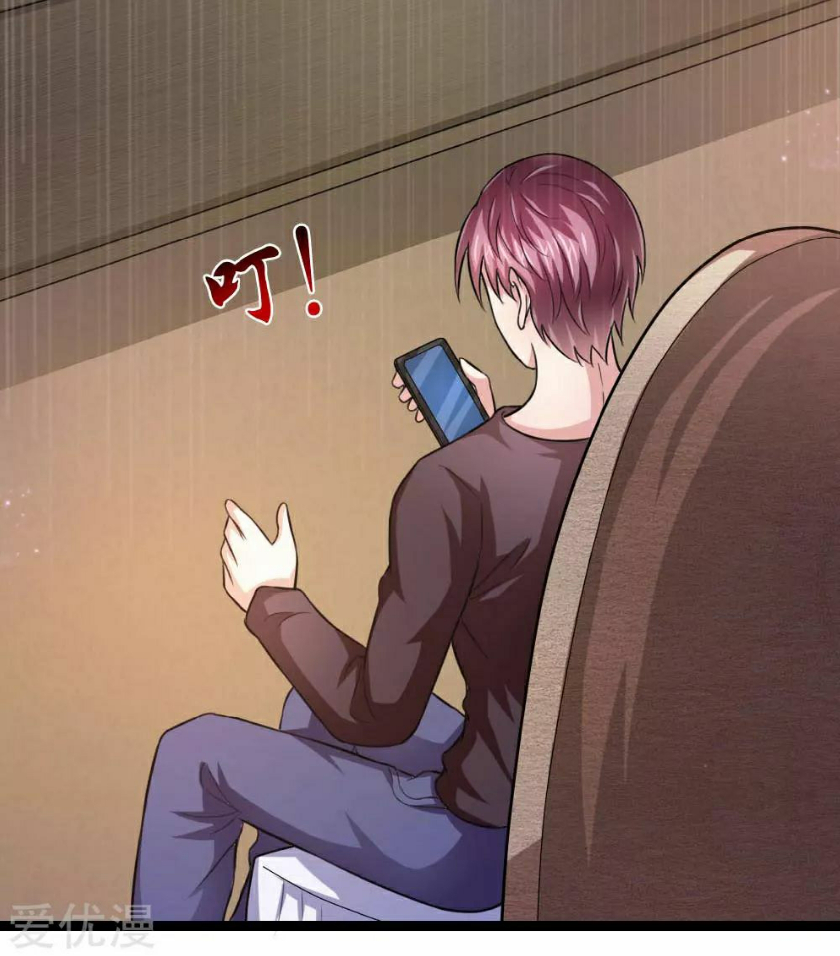 สุดยอดปรมาจารย์มีด ตอนที่ 89 หน้า 13