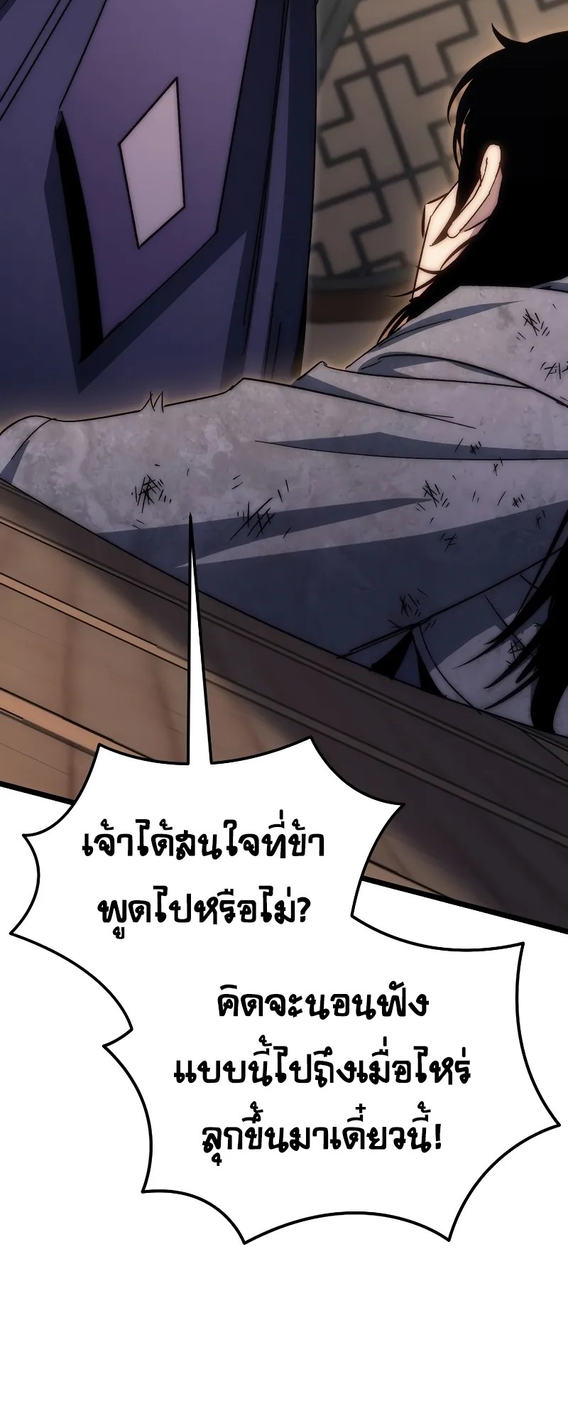 ตำนานการจุติใหม่ของเทพมาร ตอนที่ 1 หน้า 137