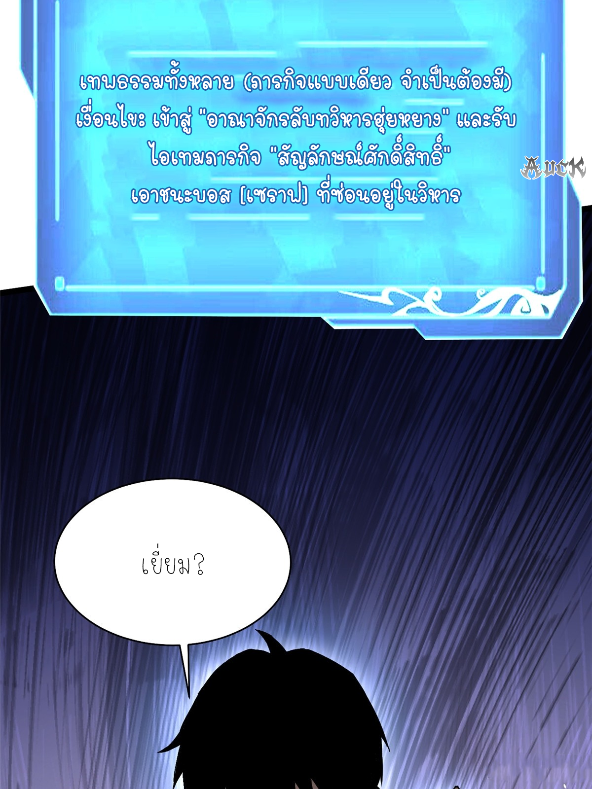 ไม่อยากเรียนทักษะ แห่งคำสาปเลย! ตอนที่ 9 หน้า 109