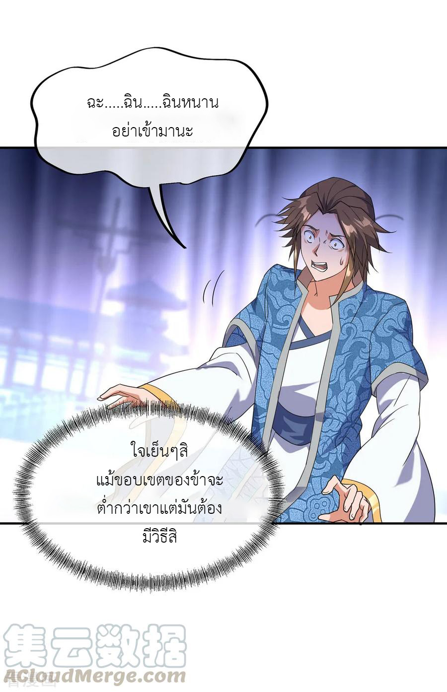 peerless battle spirit ตอนที่ 33 หน้า 21