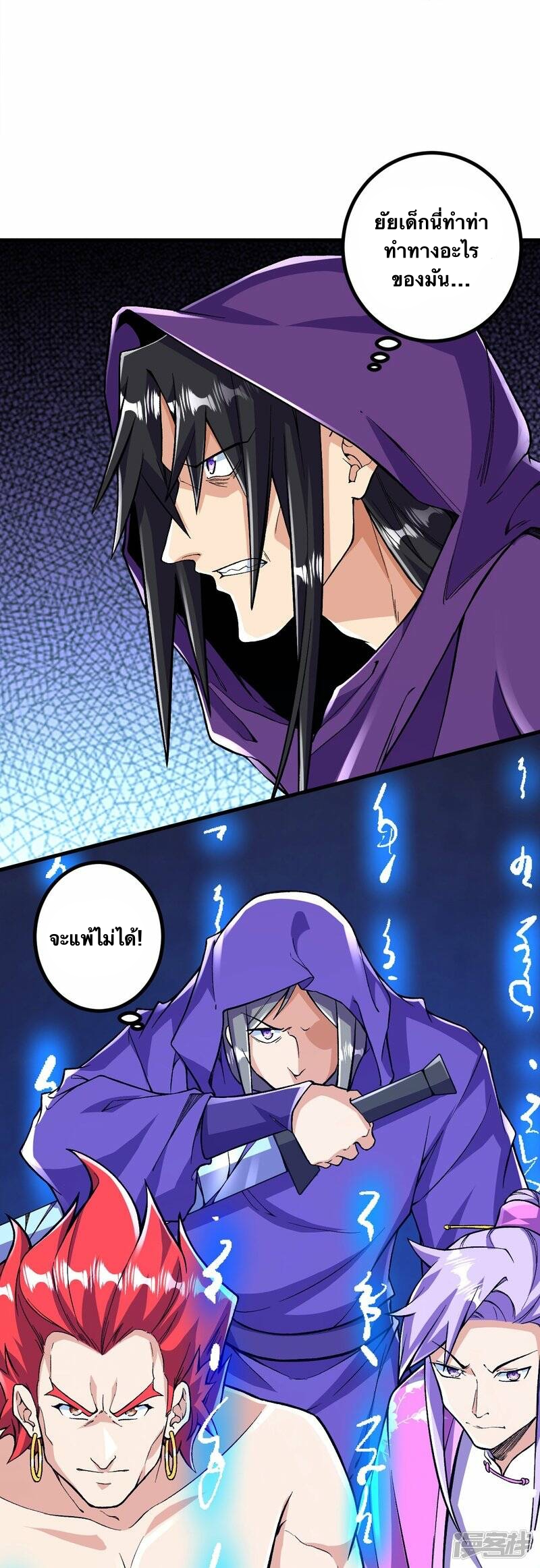 บรรพบุรุษผู้ขัดเกลากายา (ทันจีน) ตอนที่ 69 หน้า 5