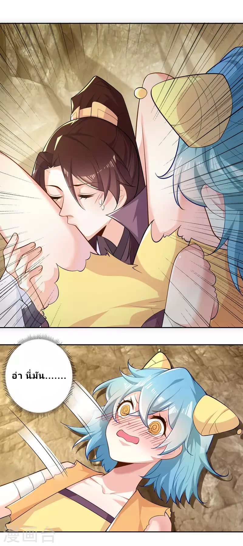 The ultimate crazy son-in-law—สุดยอดลูกเขยสุดบ้าที่แข็งแกร่งที่สุด ตอนที่ 50 หน้า 3