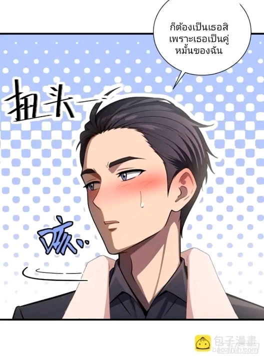 ผมเป็นตัวร้ายในนวนิยาย ตอนที่ 13 หน้า 22