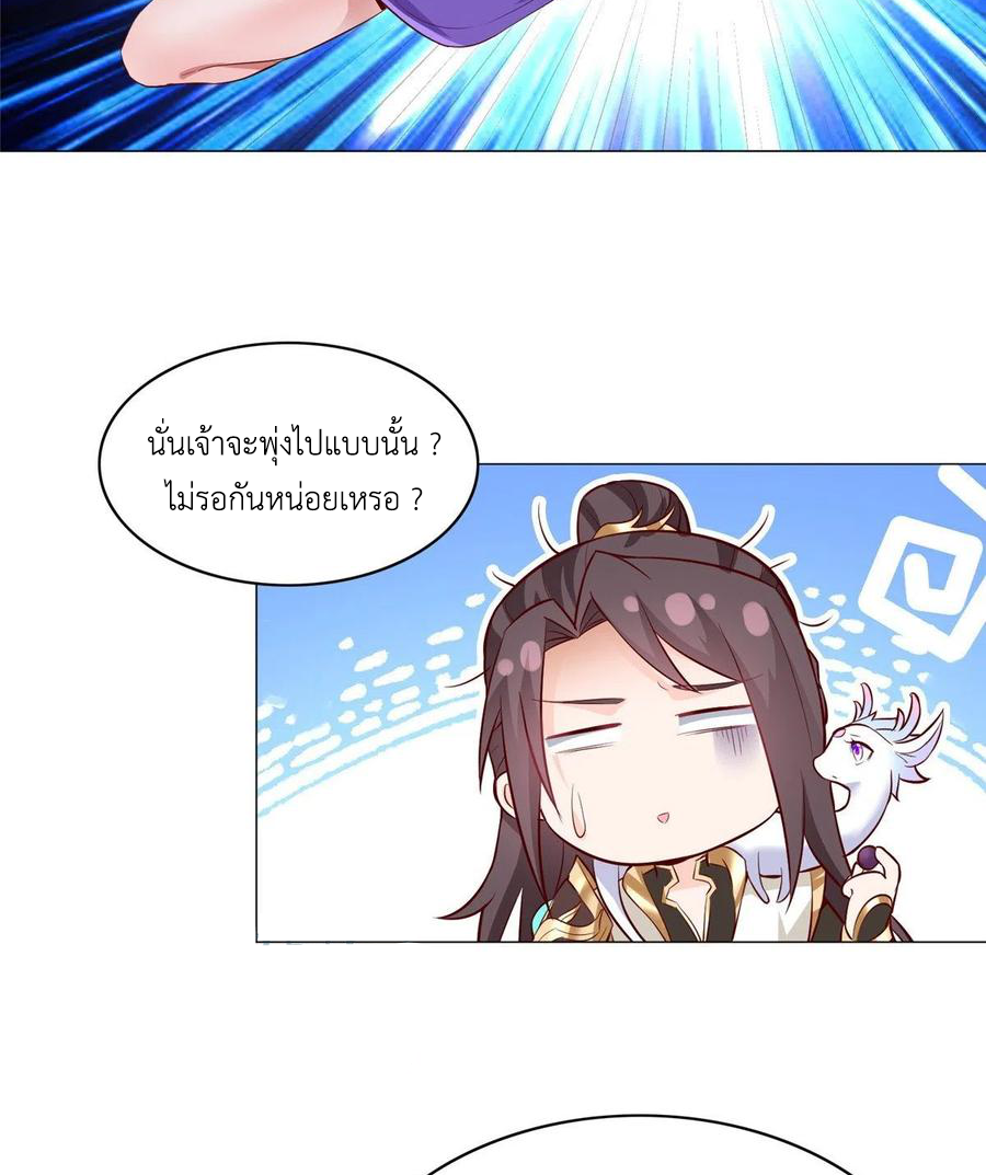 (ชนจีน) Dragon Master (จูหมิง นักรบเซียนมังกร) ตอนที่ 58 หน้า 37