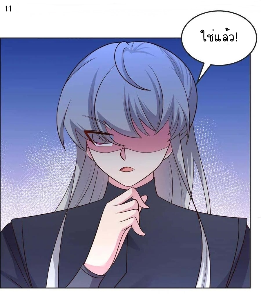 Above All Gods เทพยุทธเหนือเทวะ ตอนที่ 185 หน้า 12