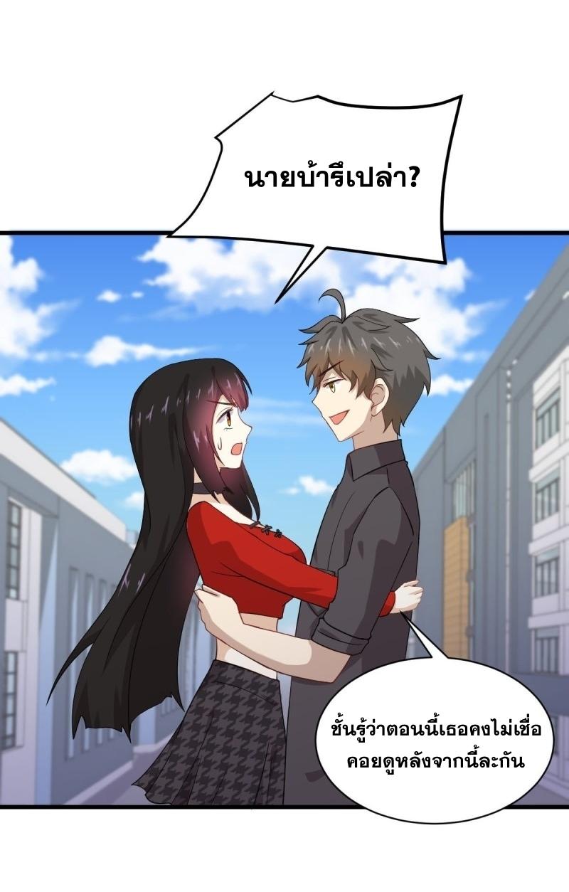 Immortal Swordsman in The Reverse World ข้าเซียนกระบี่ไม่เกาะสตรี ตอนที่ 112 หน้า 37